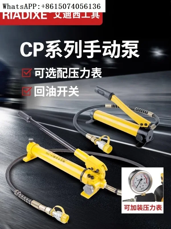 CP-180/390/700-2/800 ultra-high pressure manual pump hydraulic electric hydraulic pump.1PCS
CP-180/390/700-2/800 ultra-high pressure manual pump hydraulic electric hydraulic pump.1PCS
