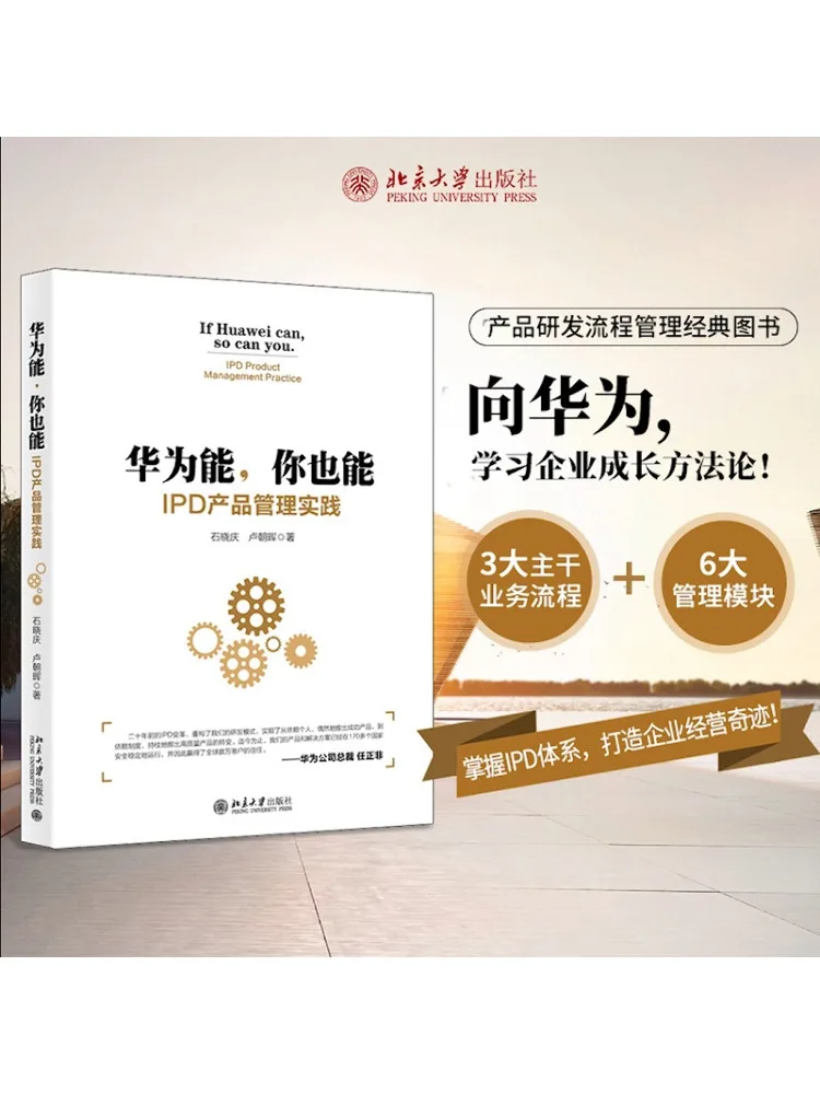 Book-Winshare Huawei Can You Can Too Ipd Практика управления продуктом
Book-Winshare Huawei Can You Can Too Ipd Практика управления продуктом