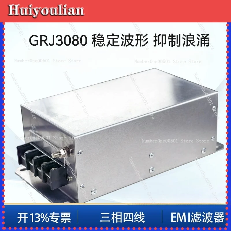 3 Phase 4 Wire Power Filter 480V EMI Noise Filter Voltage Stabilizer for VFD Servo Drive -011
3 Phase 4 Wire Power Filter 480V EMI Noise Filter Voltage Stabilizer for VFD Servo Drive -011