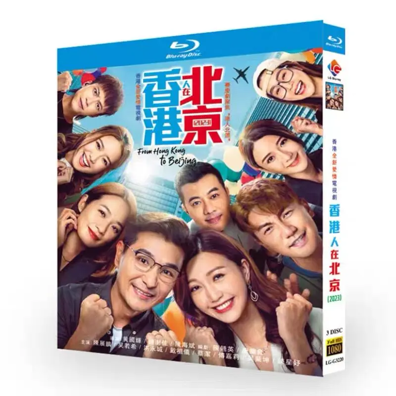 Hong Kong People in Beijing Blu-ray HD Hong Kong TV Series BD Disc Box Set
Hong Kong People in Beijing Blu-ray HD Hong Kong TV Series BD Disc Box Set