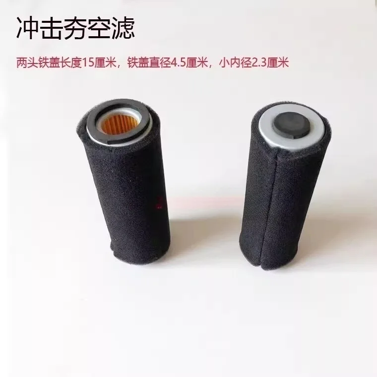 Impact ramming vibration air filter core filter sponge impact air sponge filter core universal
Impact ramming vibration air filter core filter sponge impact air sponge filter core universal