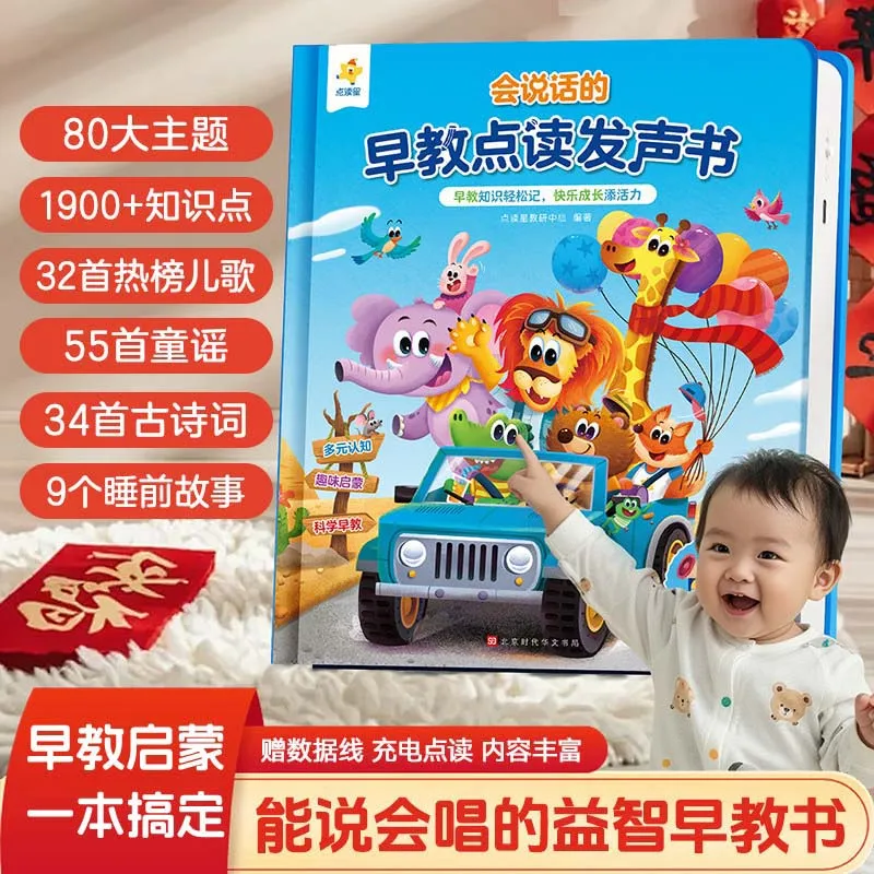 Learning Chinese Character Audiobooks, Literacy Enlightenment, Cognitive Early Education, Chinese Character Recognition Books
Learning Chinese Character Audiobooks, Literacy Enlightenment, Cognitive Early Education, Chinese Character Recognition Books