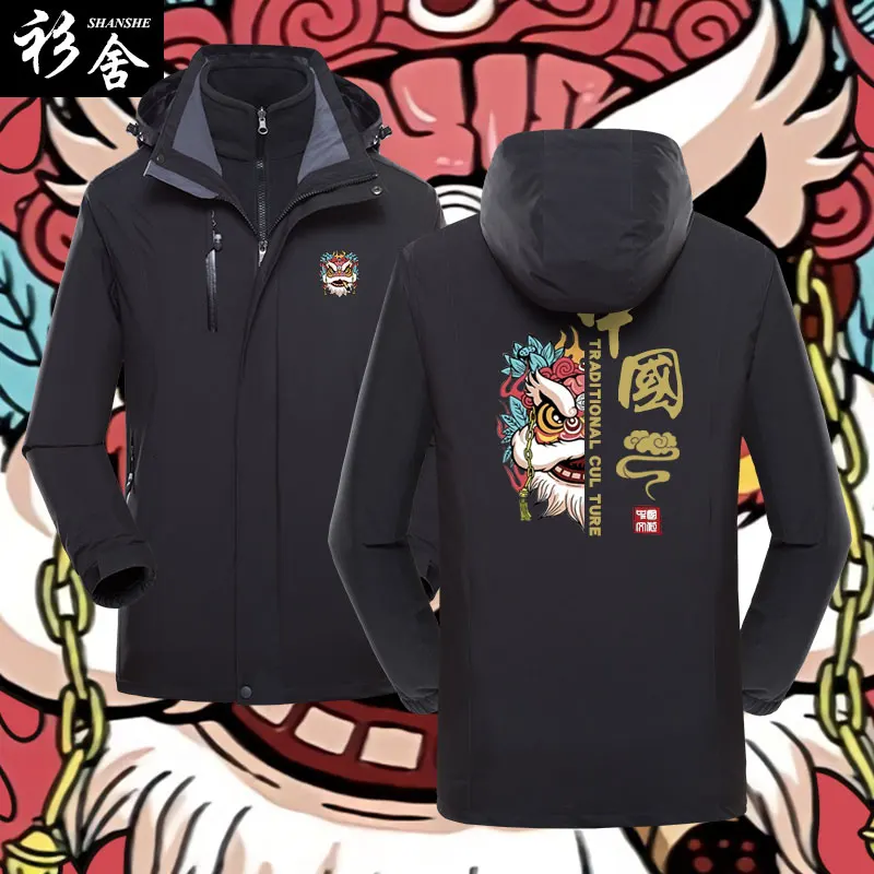 Tee-in-One Detachable Hooded Jaet Lion Wake-Up Traditional Culture Men's Outerwear Polyester Warmth Spring Autumn Winter
Tee-in-One Detachable Hooded Jaet Lion Wake-Up Traditional Culture Men's Outerwear Polyester Warmth Spring Autumn Winter
