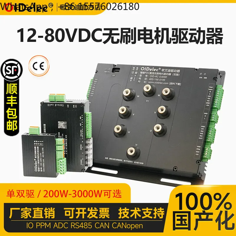 Inductive DC Brushless Motor Driver Single and Double Drive 12-80V in-wheel Motor ESC Controller
Inductive DC Brushless Motor Driver Single and Double Drive 12-80V in-wheel Motor ESC Controller