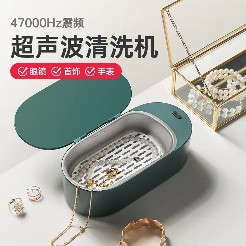 Household Ultrasonic cleaning New small jewelry, jewelry, glasses cleaner, mini cleaning machine
Household Ultrasonic cleaning New small jewelry, jewelry, glasses cleaner, mini cleaning machine