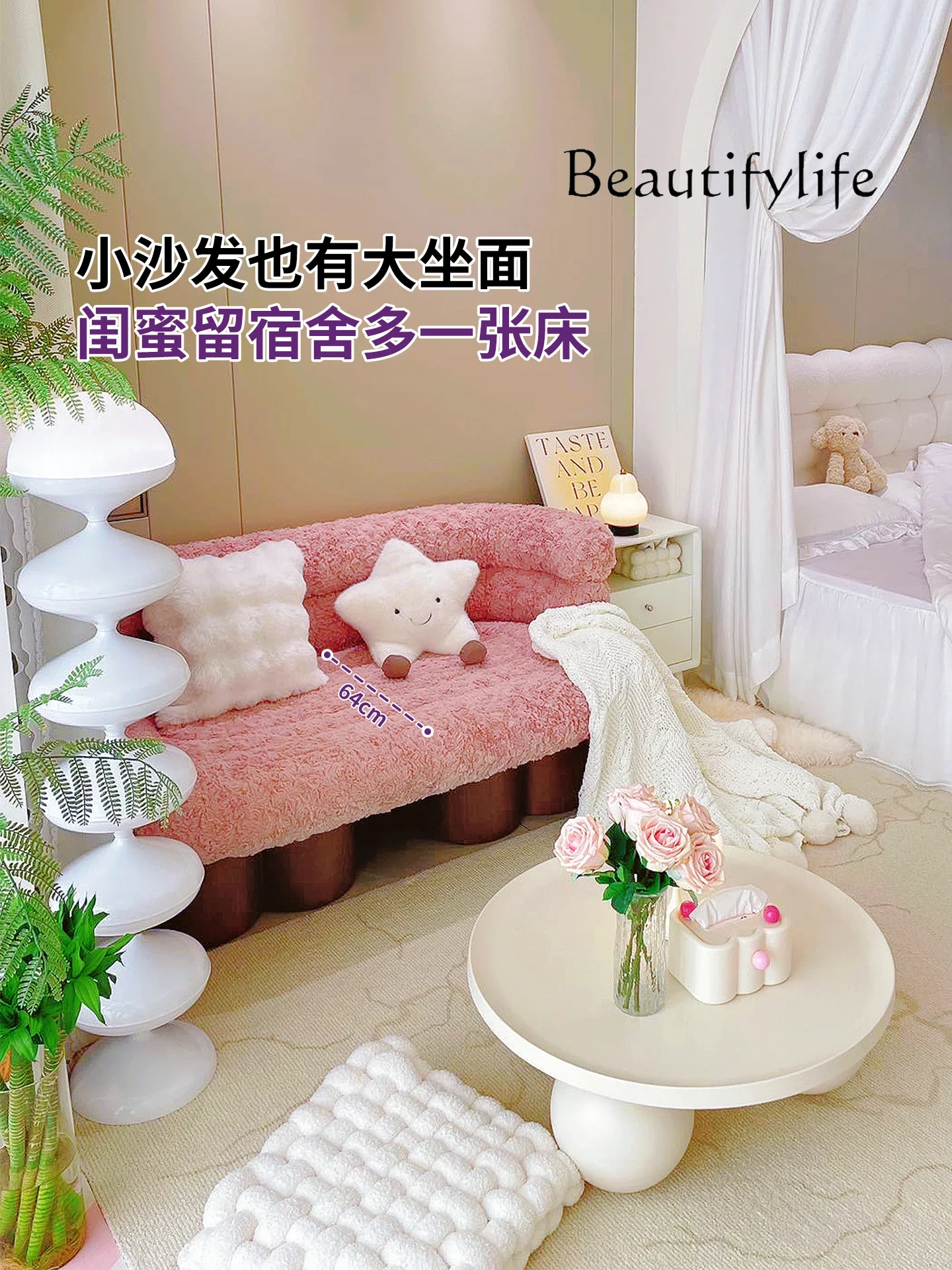 BJ Bedroom Small Sofa Small Apartment Princess Recliner Lamb Wool Apartment Double Sofa
BJ Bedroom Small Sofa Small Apartment Princess Recliner Lamb Wool Apartment Double Sofa