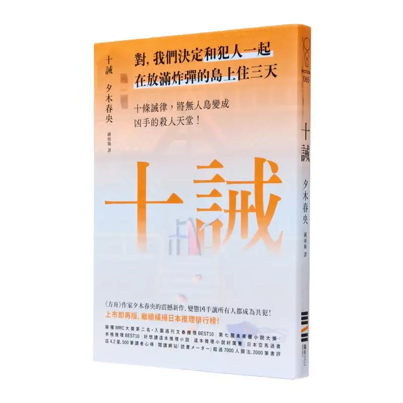 The Ten Commandments In The Spring Of The Evening Tree Alone 9786267609439 Book
The Ten Commandments In The Spring Of The Evening Tree Alone 9786267609439 Book