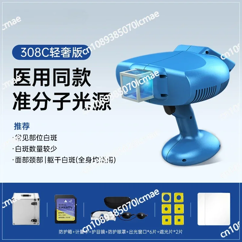 308nm Excimer Phototherapy Device for Vitiligo Home Non Laser UV and White Spot Treatment
308nm Excimer Phototherapy Device for Vitiligo Home Non Laser UV and White Spot Treatment