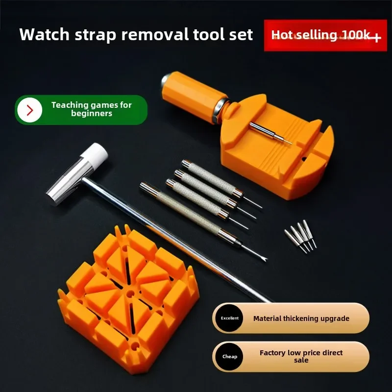 Remove metal bracelet, steel belt, belt, watch repair tool, universal raw ear batch
Remove metal bracelet, steel belt, belt, watch repair tool, universal raw ear batch