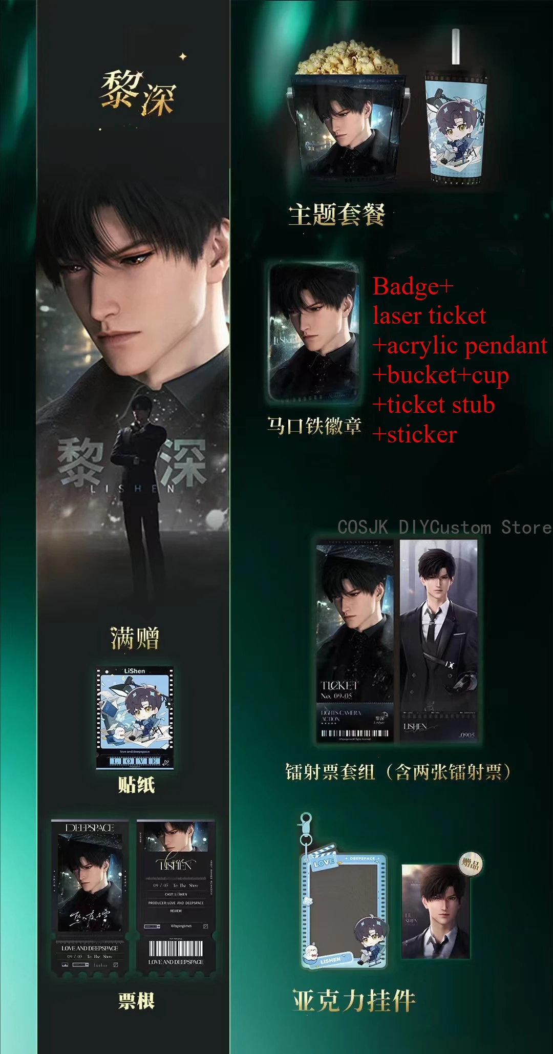 Официальный Love and Deepspace X WANDA FILM Collab Косплей Zayne Bucket Cup Акриловый кулон Оловянный значок Лазерный билет Подарок для фанатов
Официальный Love and Deepspace X WANDA FILM Collab Косплей Zayne Bucket Cup Акриловый кулон Оловянный значок Лазерный билет Подарок для фанатов