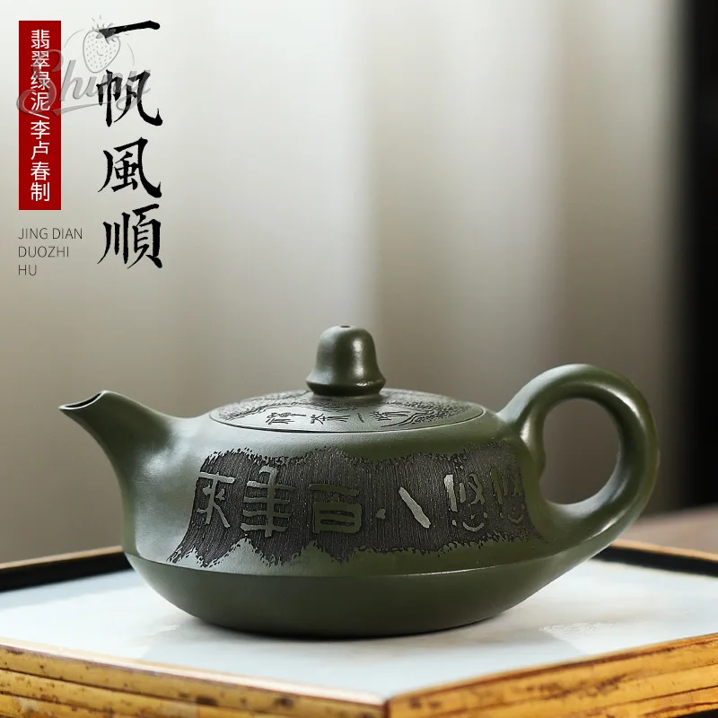 Original Emerald Green Clay Purple Sand Pot Handmade Smooth Sailing Tea Pot Home Kung Fu Tea Set 
Original Emerald Green Clay Purple Sand Pot Handmade Smooth Sailing Tea Pot Home Kung Fu Tea Set