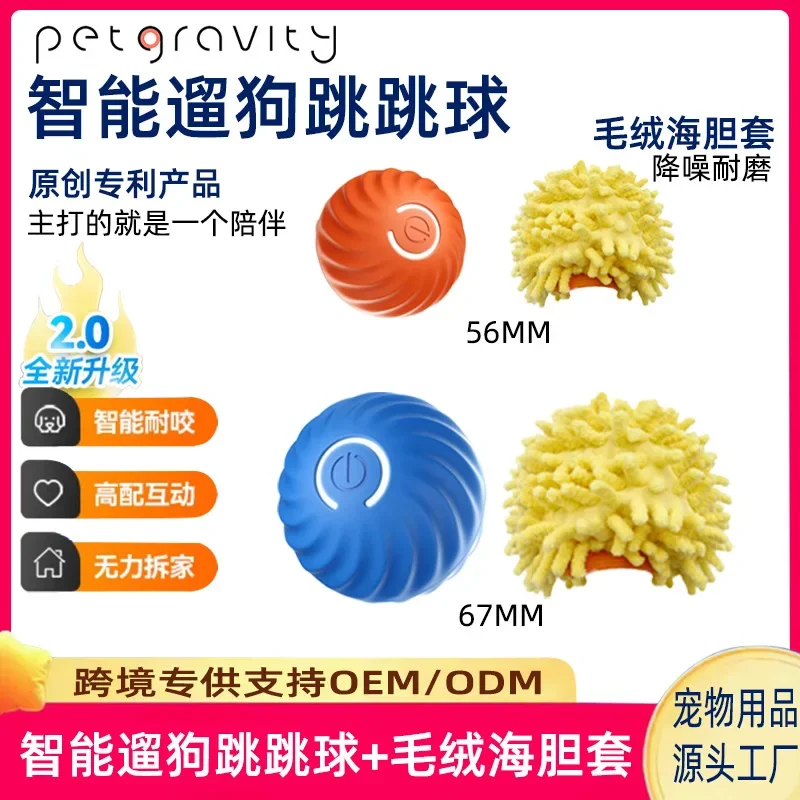 Pet gravity jump ball dog automatic toy bite resistant ball teaser dog training puzzle toy
Pet gravity jump ball dog automatic toy bite resistant ball teaser dog training puzzle toy