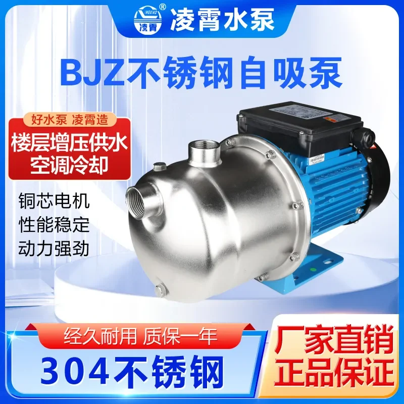 2026 hotsale Guangdong Lingxiao BJZ100 stainless steel pump household self-priming pump pump water heater
2026 hotsale Guangdong Lingxiao BJZ100 stainless steel pump household self-priming pump pump water heater