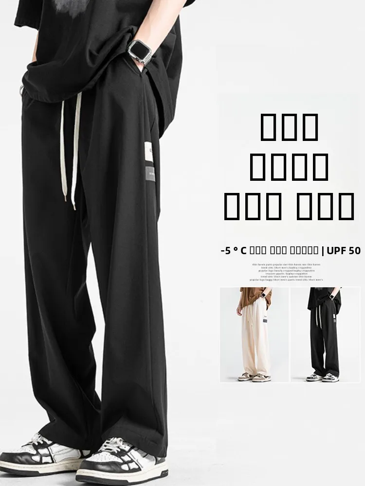 Ice Silk Men's Summer Lightweight Air Conditioning Straight Leg Loose Wide Leg Casual Long Pants Qui Dry Sports Trousers
Ice Silk Men's Summer Lightweight Air Conditioning Straight Leg Loose Wide Leg Casual Long Pants Qui Dry Sports Trousers