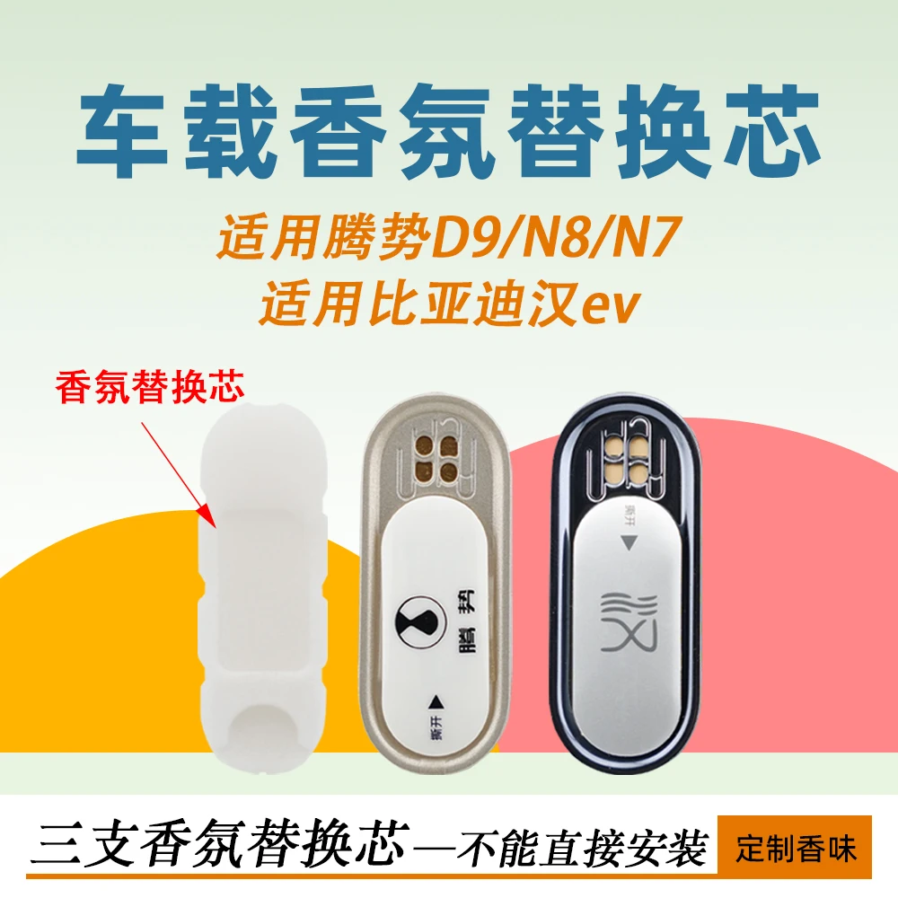 For BYD Han EV Car Fragrance Replacement Core Fragrance Long lasting Fragrance Aroma System Replacement Block
For BYD Han EV Car Fragrance Replacement Core Fragrance Long lasting Fragrance Aroma System Replacement Block