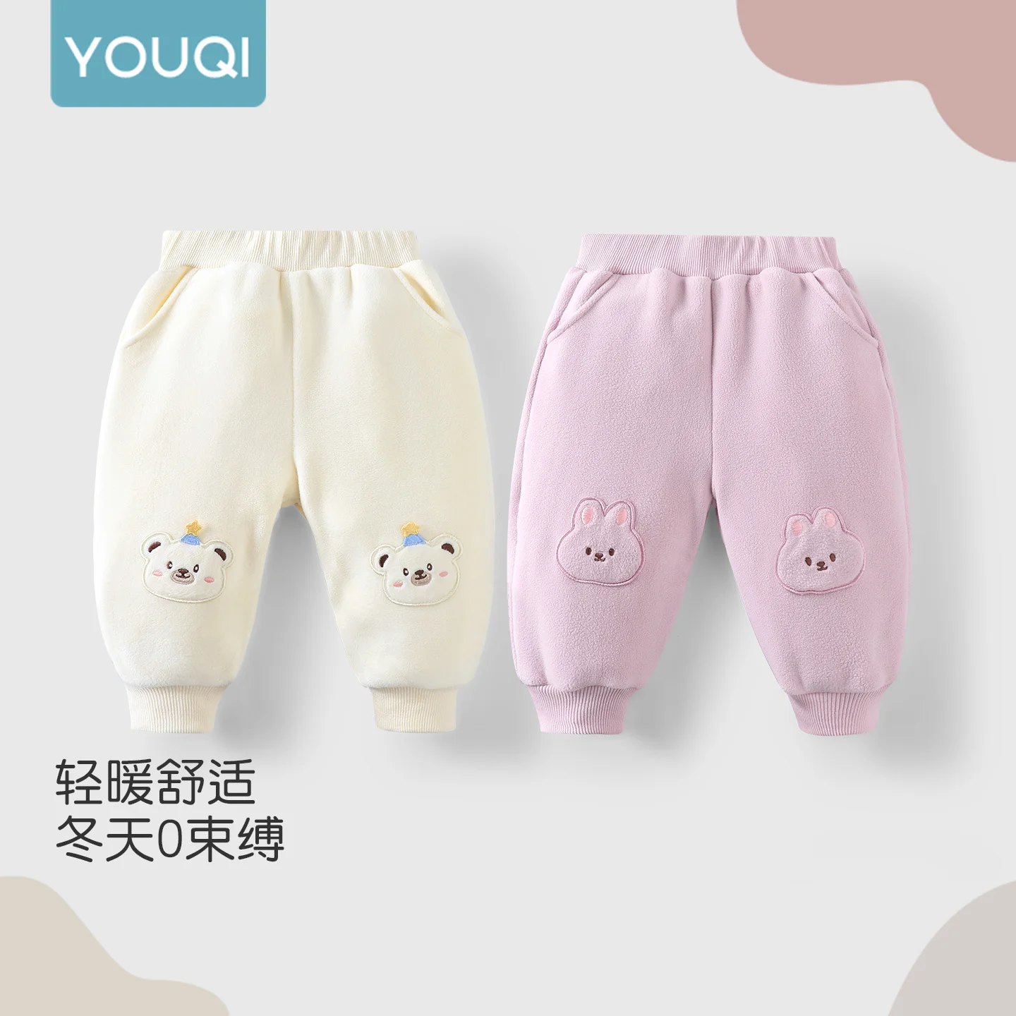 【Youqi】Chinese Baby Pants, Pure Cotton, Warm Autumn A-Class, Size 5, Boys' Winter Fleece-Lined Long Pants, Baby Pants, Infant Pants
【Youqi】Chinese Baby Pants, Pure Cotton, Warm Autumn A-Class, Size 5, Boys' Winter Fleece-Lined Long Pants, Baby Pants, Infant Pants