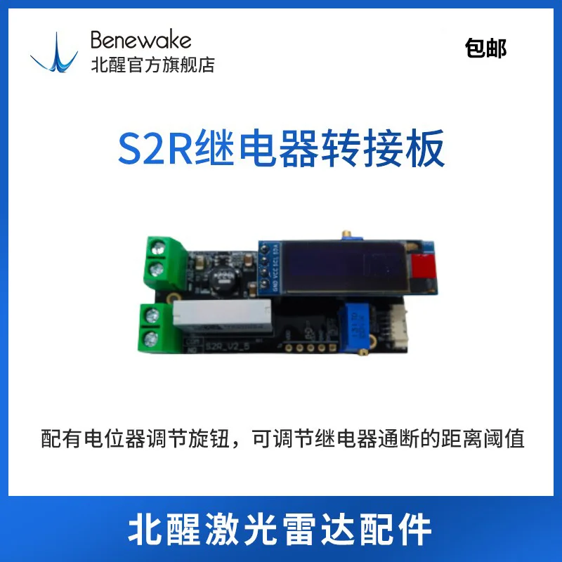 Benewake TFmini-s TFmini Plus TF02-pro TF03 Switching Signal S2R Relay Adapter Board 6-24V
Benewake TFmini-s TFmini Plus TF02-pro TF03 Switching Signal S2R Relay Adapter Board 6-24V