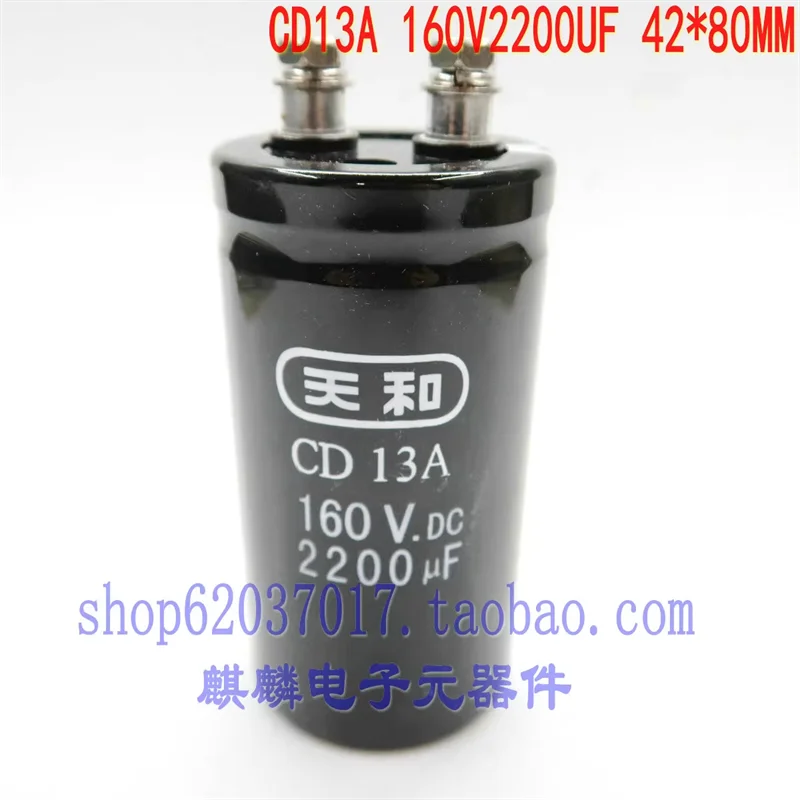 Новый электролитический конденсатор Shanghai Tianhe CD13A 160V2200UF 2200UF160V 42*80MM
Новый электролитический конденсатор Shanghai Tianhe CD13A 160V2200UF 2200UF160V 42*80MM