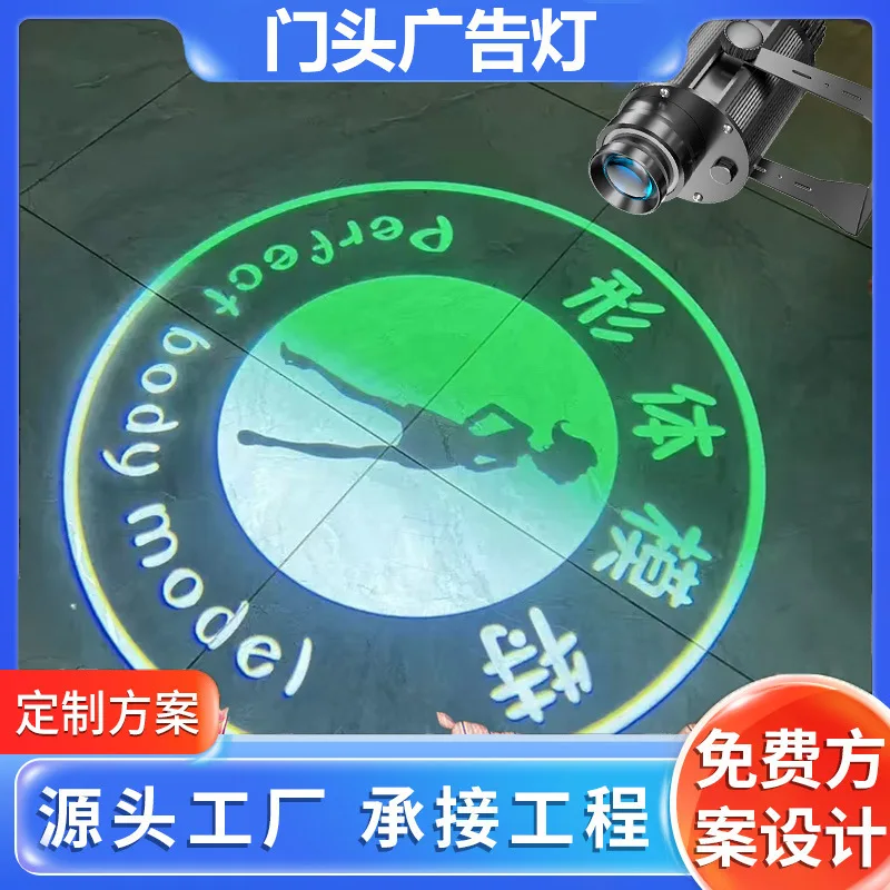 Customized Advertising Projection Light Pattern Light Outdoor Projection Light LED Door Light Gobo Projectors Waterpro
Customized Advertising Projection Light Pattern Light Outdoor Projection Light LED Door Light Gobo Projectors Waterpro
