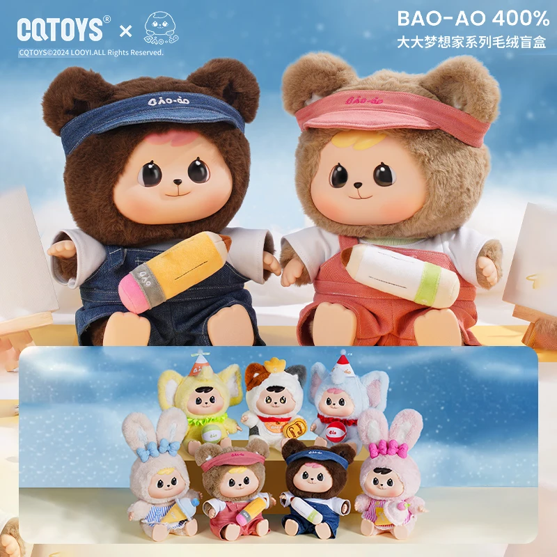 CQTOYS Bao-ao The Great Dreamer Series Blind Box Toys Kawaii Anime Action Figure Caixa Caja Surprise Mystery Box Doll
CQTOYS Bao-ao The Great Dreamer Series Blind Box Toys Kawaii Anime Action Figure Caixa Caja Surprise Mystery Box Doll