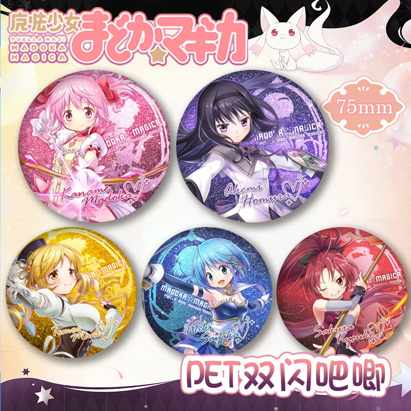 Madoka Magica 75mm Double Glitter Pins - Kaname Madoka, Sayaka & Homura Laser Sparkle Badges (Anime Gift Set)
Madoka Magica 75mm Double Glitter Pins - Kaname Madoka, Sayaka & Homura Laser Sparkle Badges (Anime Gift Set)