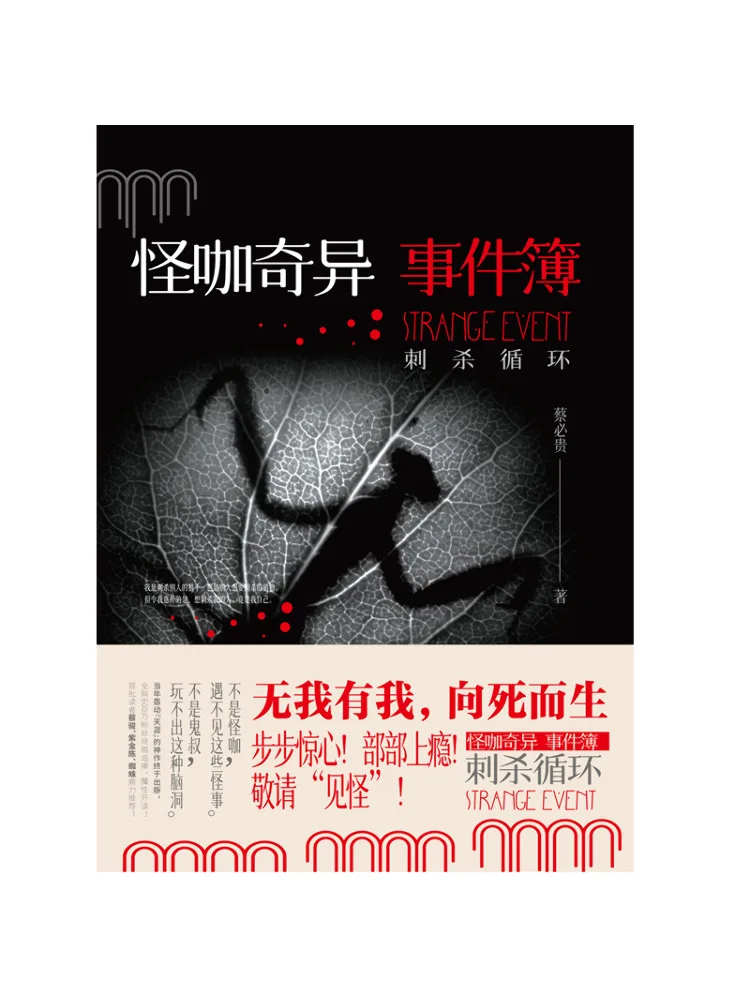 Книга Winshare: «Дивные и странные события» — «Цикл убийств»
Книга Winshare: «Дивные и странные события» — «Цикл убийств»