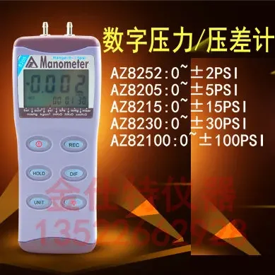 AZ8205/8252 Цифровой манометр дифференциала 8215/8230/82100 Высокоточный манометр Kpa/PSI
AZ8205/8252 Цифровой манометр дифференциала 8215/8230/82100 Высокоточный манометр Kpa/PSI