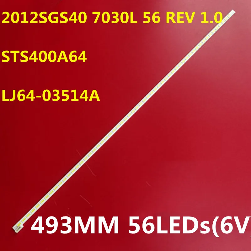 2PCS LED Strip For STS400A64 STS400A75 LJ64-03514A 40PFL5007T/60 40PFL5507K/12 40PFL5527T/12 40PFL5527K/12 40PFL5537H
2PCS LED Strip For STS400A64 STS400A75 LJ64-03514A 40PFL5007T/60 40PFL5507K/12 40PFL5527T/12 40PFL5527K/12 40PFL5537H