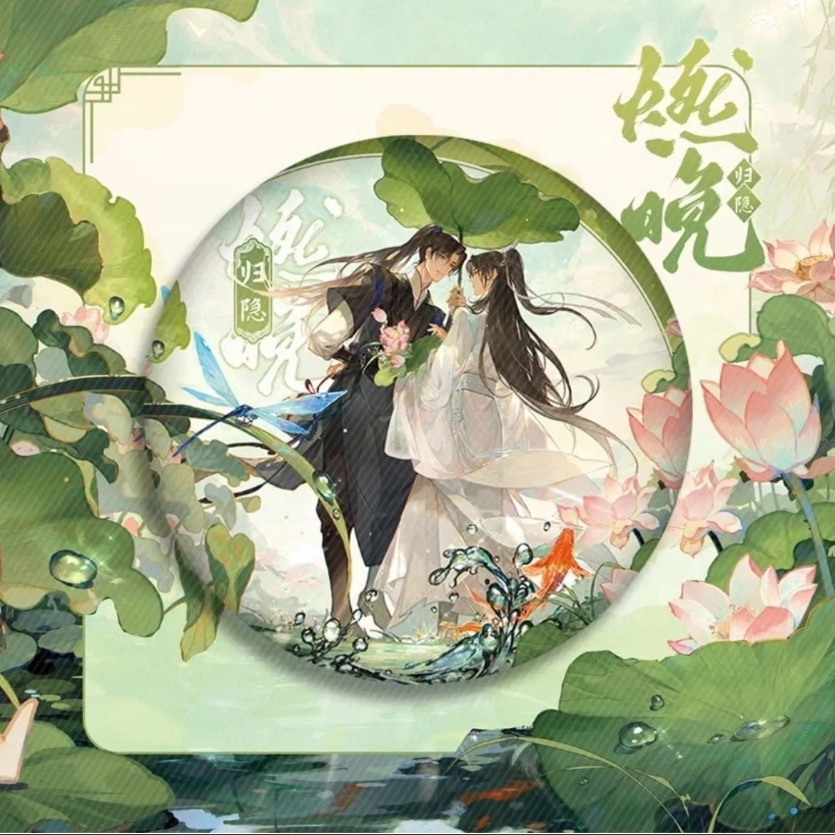 Новый Magic Dao Ancestor Erha and His White Cat Master Surrounding Ink Burning Chu Wanning Tin Значок для косплея Бар
Новый Magic Dao Ancestor Erha and His White Cat Master Surrounding Ink Burning Chu Wanning Tin Значок для косплея Бар