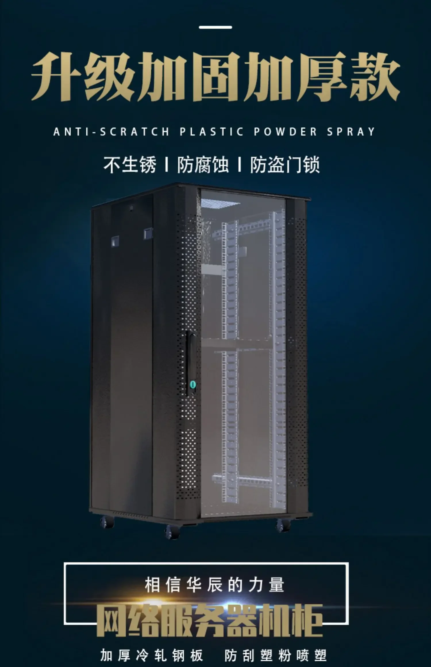 Thickened network cabinet 42u36u2 meters weak current server equipment rack communication room monitoring switch box 1 meter
Thickened network cabinet 42u36u2 meters weak current server equipment rack communication room monitoring switch box 1 meter