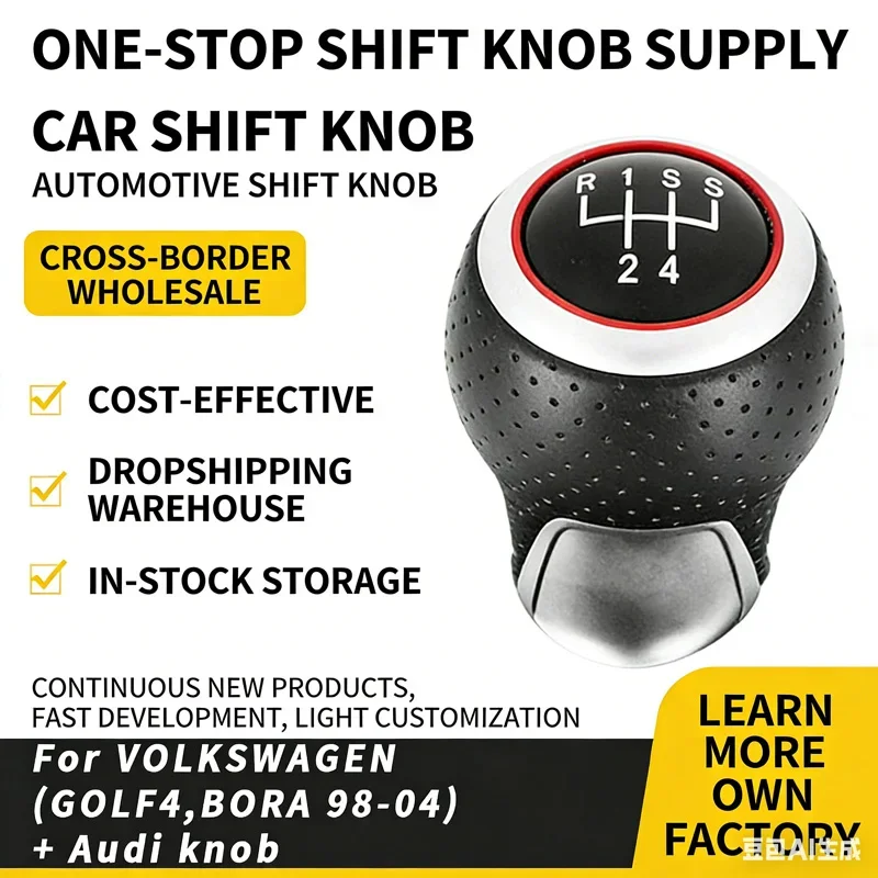 Suitable for Volkswagen Golf Bora car gear head set gear handle gear lever cab accessories
Suitable for Volkswagen Golf Bora car gear head set gear handle gear lever cab accessories