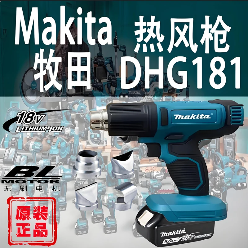 Makita DHG181 Hot Air Gun 18V Lithium Battery Car Film Heat Shrinkable Tube Temperature Adjustable Portable Charging
Makita DHG181 Hot Air Gun 18V Lithium Battery Car Film Heat Shrinkable Tube Temperature Adjustable Portable Charging