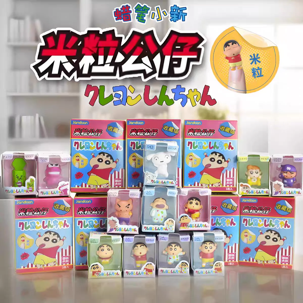 JANDOON Crayon Shinchan Mini-size Blind Box Toys Anime Action Model Doll Gifts Toys Collect Ornaments Birthday Gifts
JANDOON Crayon Shinchan Mini-size Blind Box Toys Anime Action Model Doll Gifts Toys Collect Ornaments Birthday Gifts