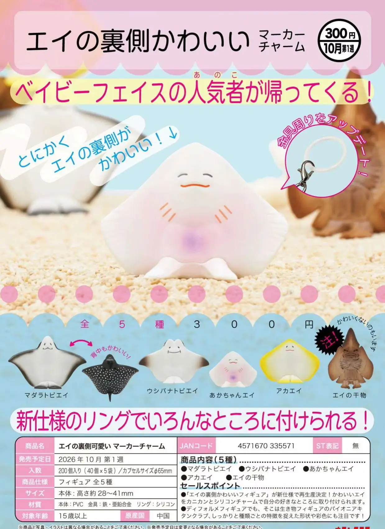 Oct. Pre-sale Original capsule toy Cute Stingray Manta Ray Figure Keychain Marker Charm 5 Styles Mini Marine Animal Pendant Gift
Oct. Pre-sale Original capsule toy Cute Stingray Manta Ray Figure Keychain Marker Charm 5 Styles Mini Marine Animal Pendant Gift