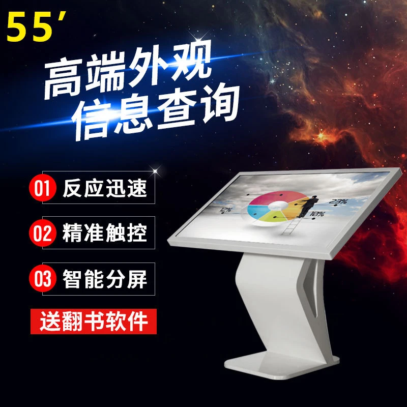 55inch Touchscreen all-in-one machine/High-definition 1080P floor-standing touchscreen information inquiry machine for shopping
55inch Touchscreen all-in-one machine/High-definition 1080P floor-standing touchscreen information inquiry machine for shopping
