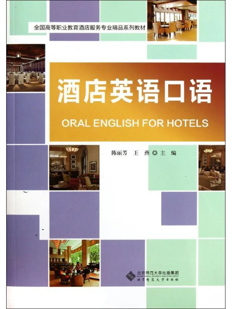 Book-Winshare Hotel English Speaking
Book-Winshare Hotel English Speaking