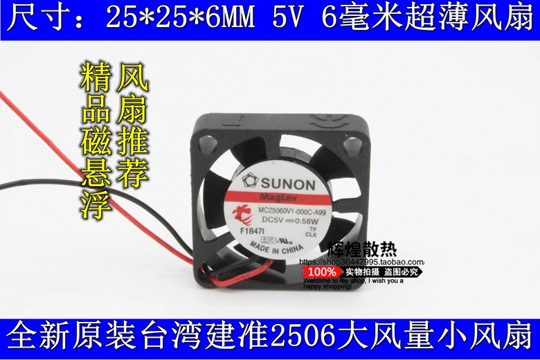 brand new SUNON MC25060V1-000C-A99 2506 dc5v 0.58W 2.5CM Ultra thin Maglev cooling fan
brand new SUNON MC25060V1-000C-A99 2506 dc5v 0.58W 2.5CM Ultra thin Maglev cooling fan