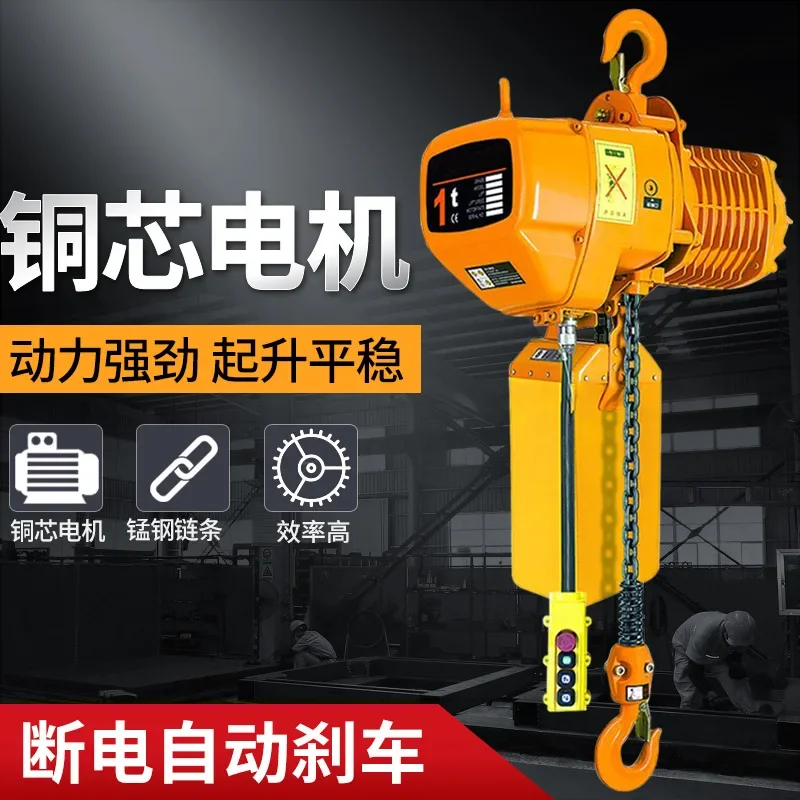 380v Chain Type 1 2 3 5 Tons T220v Crane Household Lift Small Lift Ring Chain Electric Hoist
380v Chain Type 1 2 3 5 Tons T220v Crane Household Lift Small Lift Ring Chain Electric Hoist