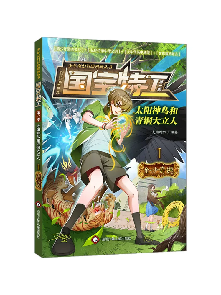 Book-Winshare Golden Sands Adventure
Book-Winshare Golden Sands Adventure