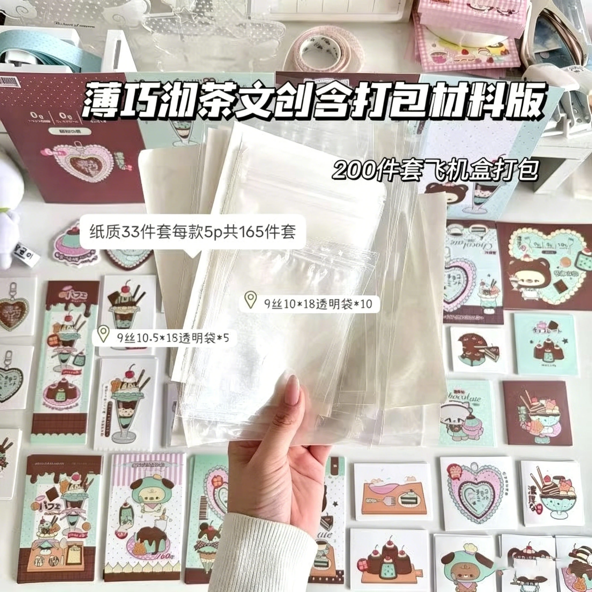165PC Cute Japanese-style Little Bear Thin Chocolate Sticker Set, Ins Hand-drawn Card Head Folded Pages Pack Sticker Set Gift
165PC Cute Japanese-style Little Bear Thin Chocolate Sticker Set, Ins Hand-drawn Card Head Folded Pages Pack Sticker Set Gift