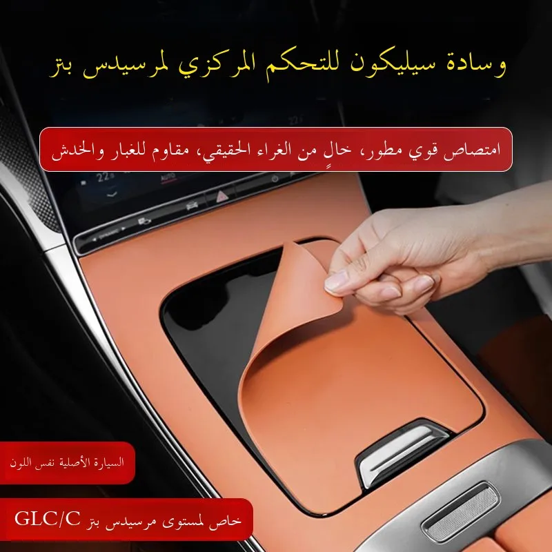 Anti-Slip Silicone Pad for GLC300 C260 Daboard Cup Holder Car Interior Decoration Accories
Anti-Slip Silicone Pad for GLC300 C260 Daboard Cup Holder Car Interior Decoration Accories