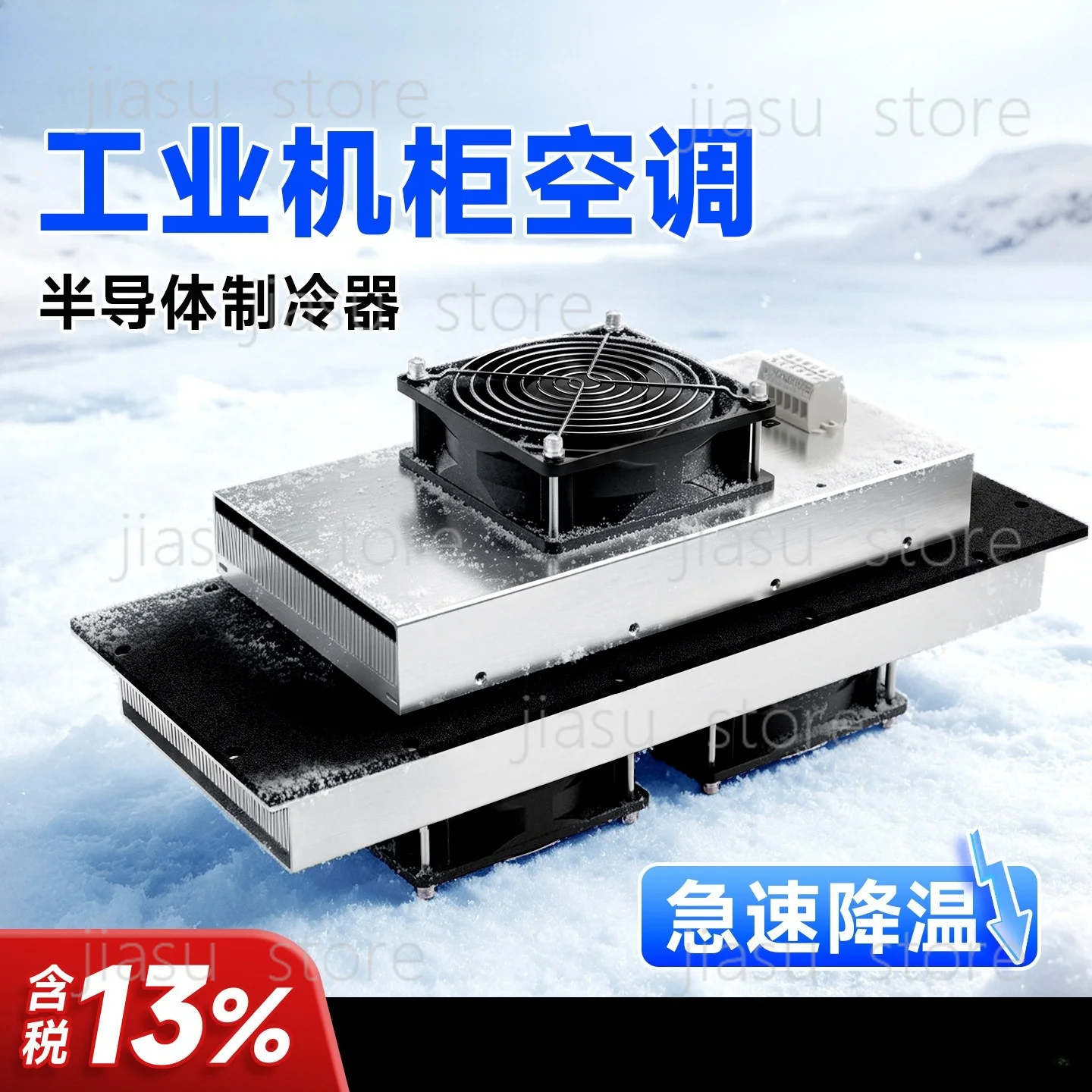 12V TEC Peltier Cooler Module Industrial Electrical Cabinet Cooling Fan Unit
12V TEC Peltier Cooler Module Industrial Electrical Cabinet Cooling Fan Unit