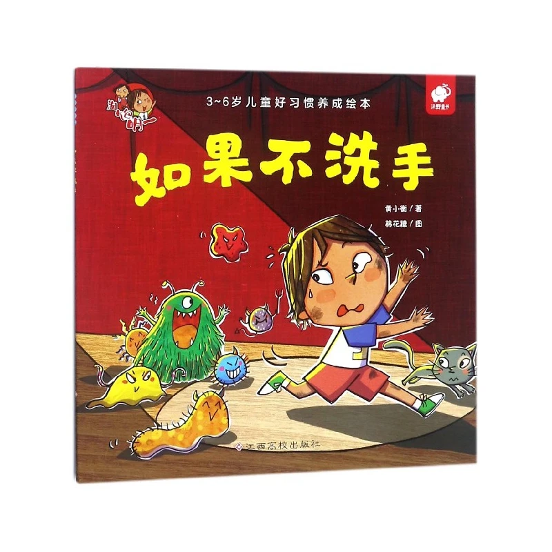 What If You Don't Wash Hands: Fun Hygiene Education for Ages 3-6!
What If You Don't Wash Hands: Fun Hygiene Education for Ages 3-6!