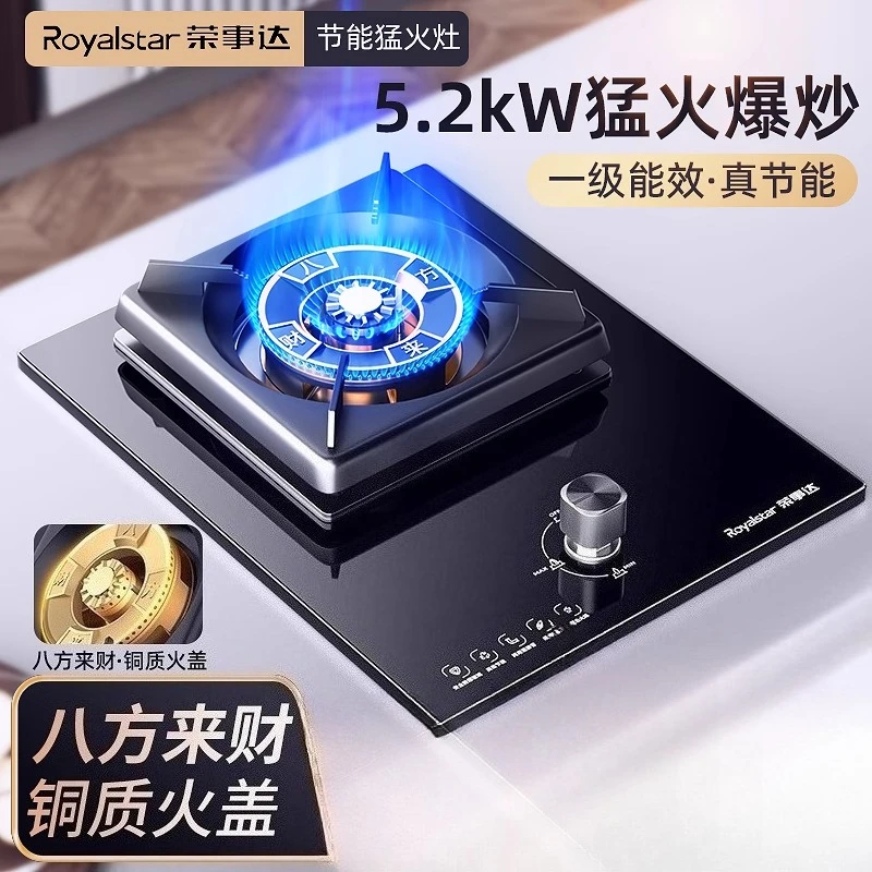 Rongshida gas stove household fire single stove natural liquefied gas desktop embedded energy-saving single-eye stove
Rongshida gas stove household fire single stove natural liquefied gas desktop embedded energy-saving single-eye stove