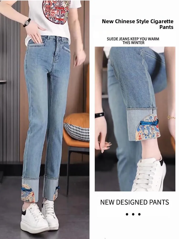Новые китайские прямые джинсы с вышивкой, женские джинсовые брюки с высокой талией и манжетами до щиколотки, весна-лето 2025
Новые китайские прямые джинсы с вышивкой, женские джинсовые брюки с высокой талией и манжетами до щиколотки, весна-лето 2025