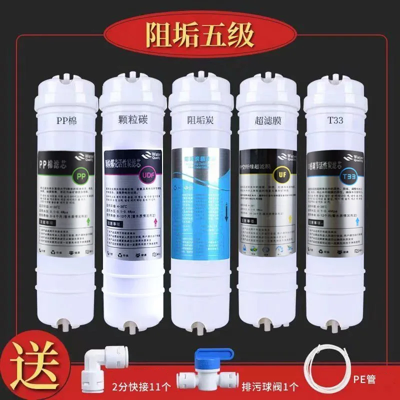 Water purifier filter element universal integrated quick connection five-stage set Korean quick connection pp cotton household w
Water purifier filter element universal integrated quick connection five-stage set Korean quick connection pp cotton household w