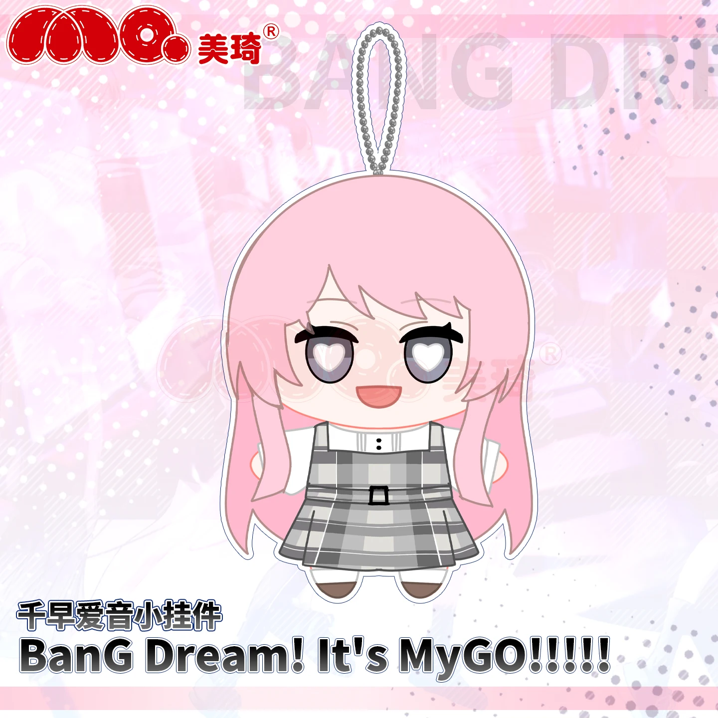 10cm Anon Chihaya BanG Dream! It s MyGO! Anime Plush Cotton Doll Adorable Backpack Pendant Keychain Stuffed Toys Plushies Gift
10cm Anon Chihaya BanG Dream! It s MyGO! Anime Plush Cotton Doll Adorable Backpack Pendant Keychain Stuffed Toys Plushies Gift