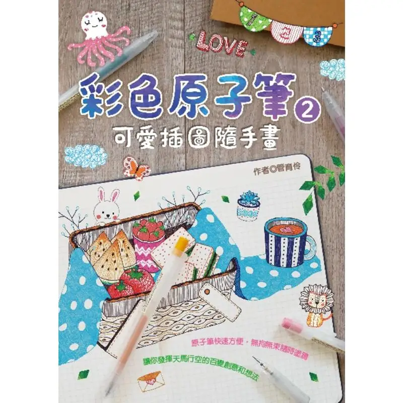 Colorful Ballpoint Pens Super Cute Illustrations To Draw Casually 2 Guan Yuling Orange Studio 9789578602892 Book
Colorful Ballpoint Pens Super Cute Illustrations To Draw Casually 2 Guan Yuling Orange Studio 9789578602892 Book