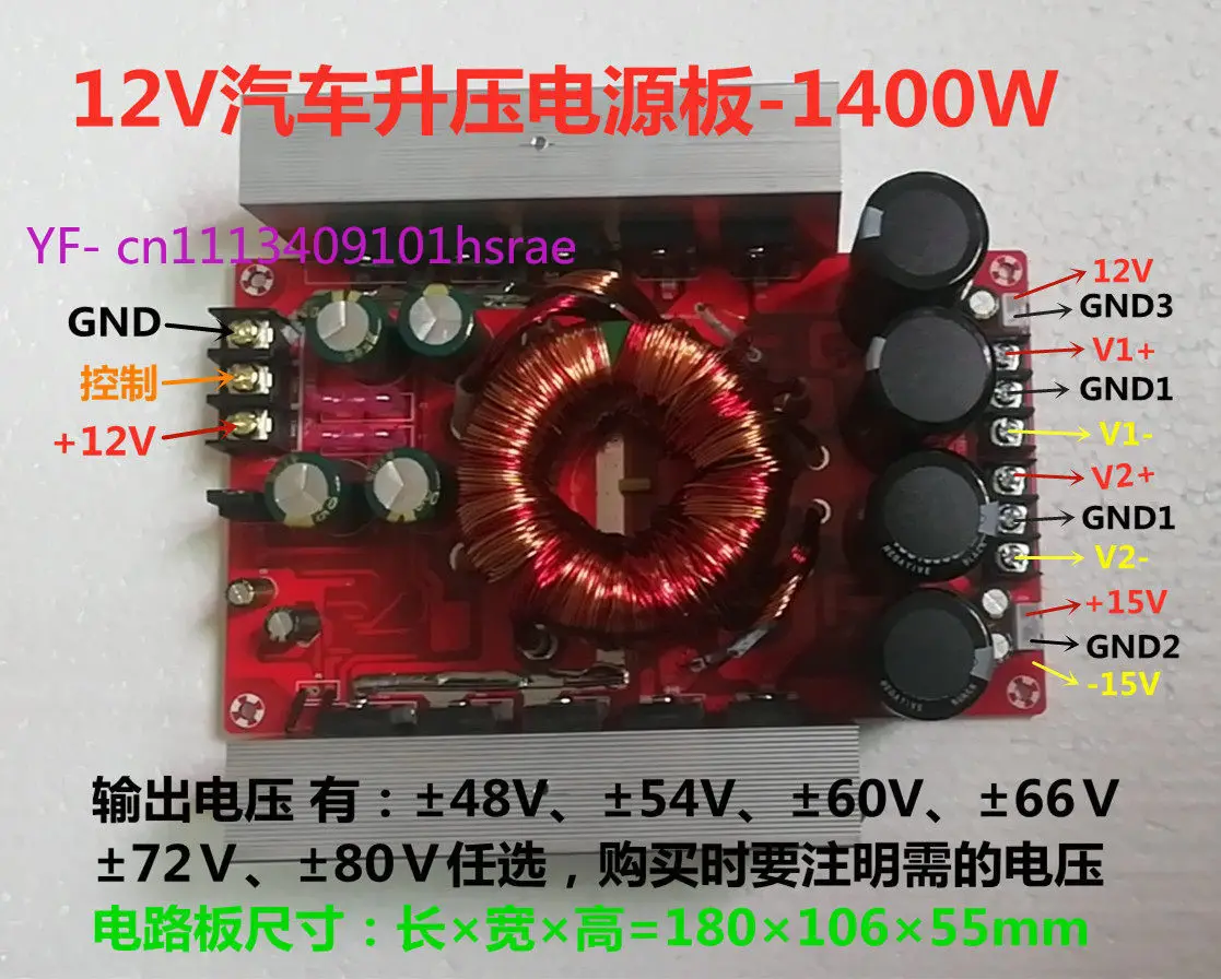 12V DC-DC Boost Converter 1400W High Power Car Audio Amplifier Fever Power Supply Board
12V DC-DC Boost Converter 1400W High Power Car Audio Amplifier Fever Power Supply Board