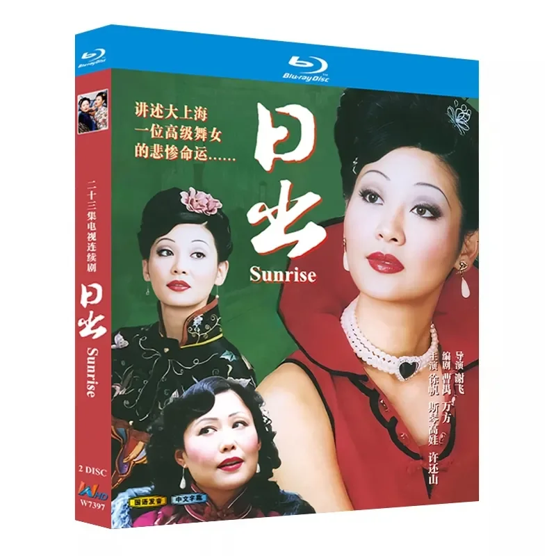 Blu-ray Ultra-High Definition TV Series Sunrise 2002 BD Disc Box Starring Xu Fan and Siqingowa
Blu-ray Ultra-High Definition TV Series Sunrise 2002 BD Disc Box Starring Xu Fan and Siqingowa